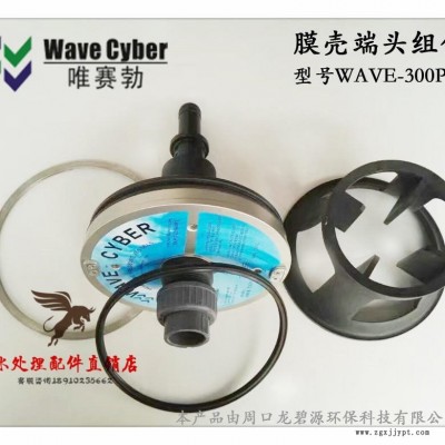 英国唯赛勃WAVECYBER WAVE-300P-8反渗透膜壳端盖堵头密封圈图3