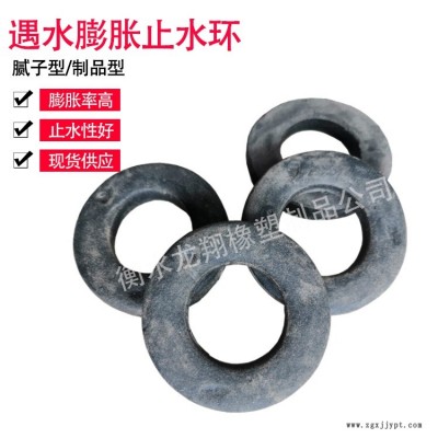 遇水膨胀止水环  橡胶防水密封圈 防水橡胶密封圈  规格齐全 龙翔 当天发货图1