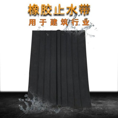 海晨供应 地铁用中埋式钢边橡胶止水带 400*10mm橡胶止水带