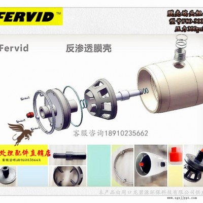 FERVID反渗透膜堵头F80-300S净水玻璃钢膜壳端盖堵头密封圈图3