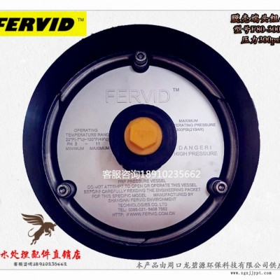 FERVID反渗透膜堵头F80-300S净水玻璃钢膜壳端盖堵头密封圈图2