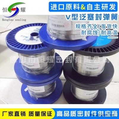 直销泛塞封弹簧 V型斜体弹簧 进口密封圈弹簧 精密弹簧细弹簧轴封图1