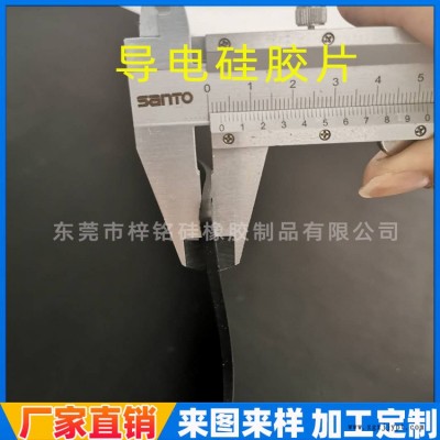 导电硅胶垫片 手机划屏导电硅胶板 电容屏蔽导电硅胶条 密封圈定制图2
