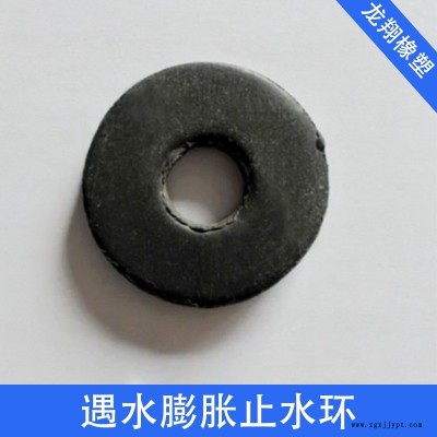 遇水膨胀止水环 橡胶防水密封圈  膨胀橡胶密封圈  规格齐全 龙翔 当天发货