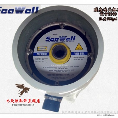 SeaWell反渗透膜堵头S80S300-6纯净水设备膜壳端盖封头密封圈图3