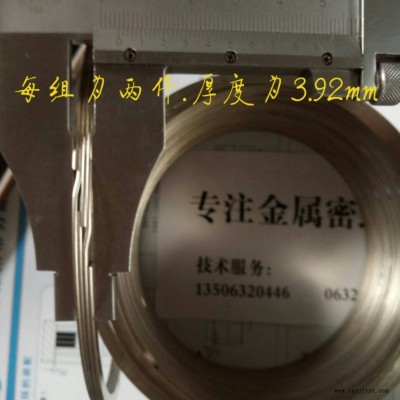 双环式防尘圈金属密封圈 密封环金属缠绕垫片 R涨圈 密封碟环图4