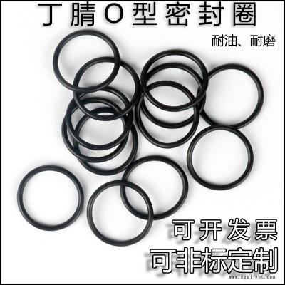 台湾SOG/NAK进口耐油耐磨丁腈O型密封圈O形防水密封件皮圈