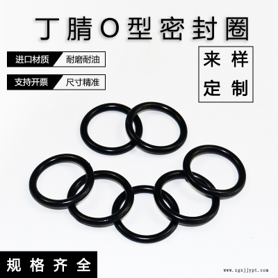台湾SOG/NAK进口耐油耐磨丁腈O型密封圈O形防水密封件皮圈图2