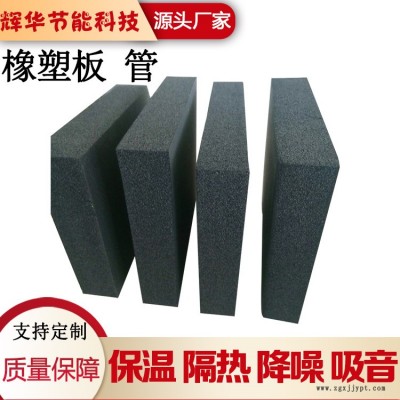 吸音保温橡塑板 机房风筒隔热橡塑板 难燃泡沫橡塑板图2