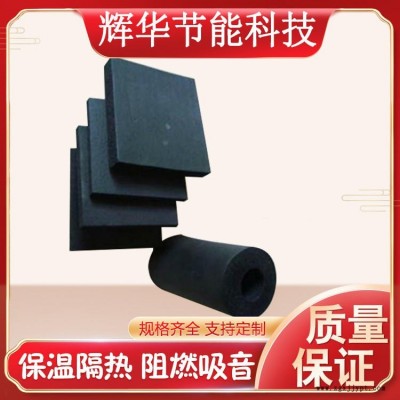 b1级发泡橡塑板 海绵材料阻燃橡塑板 隔音隔热橡塑板