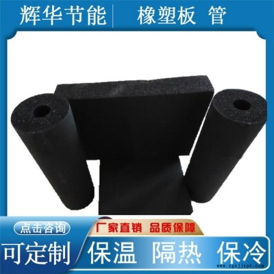 黑色复合铝箔橡塑板 b1级黑色闭孔海绵发泡橡塑板 不燃保温橡塑板