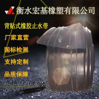 宏基橡胶止水带 埋入式橡胶止水带 300/350/400宽橡胶止水带支持定制图3