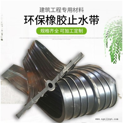 宏基橡胶止水带 埋入式橡胶止水带 300/350/400宽橡胶止水带支持定制图8