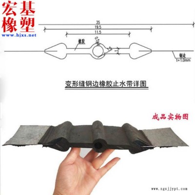 湛江300乘6橡胶止水带 可注浆橡胶止水带 橡胶止水带专业制造图3