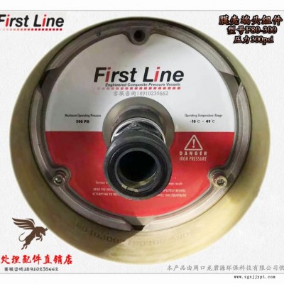 FirstLine纯净水处理设备反渗透膜端盖玻璃钢膜壳堵头密封圈图2