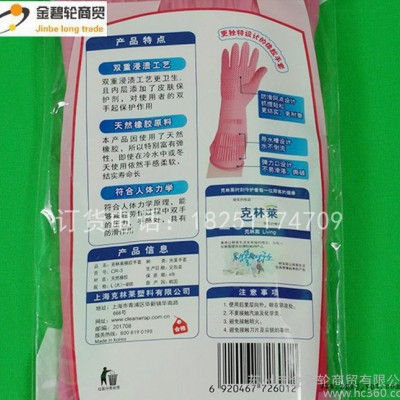直销洗碗洗衣家用橡胶手套 冬天防滑厨房橡胶耐用手套图3