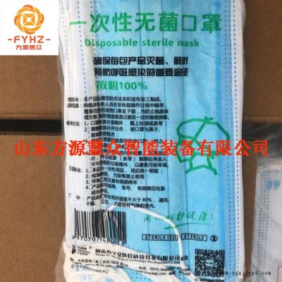 山东方源惠众 SDZ 750 医用手套纸塑包装机  植绒拭子全自动包装机  山东方源SDZ-750图7
