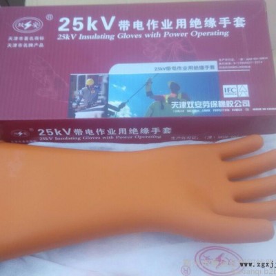 20KV橡胶手套，30KV橡胶手套 10KV橡胶手套图2
