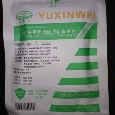 蒲森医疗 一次性橡胶手套 检查手套 一次性手套厂家批发 可定制图6