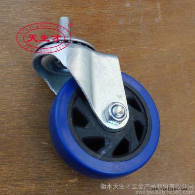 厂家销售丝杆万向轮 4寸软胶丝杆万向轮 双轴承蓝色丝杆万向轮