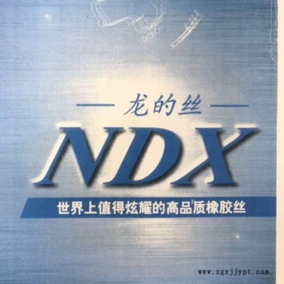 龙的丝进口乳胶丝、包覆纱、橡筋线、织带包纱、橡筋线图2