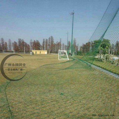 足球场网 尼龙塑料胶丝足球场围网批发价格 街道社区足球场安全防护网厂家图8