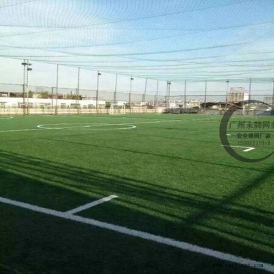 足球场网 尼龙塑料胶丝足球场围网批发价格 街道社区足球场安全防护网厂家图6