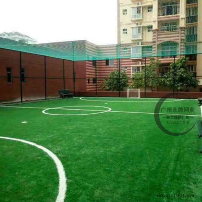 足球场网 尼龙塑料胶丝足球场围网批发价格 街道社区足球场安全防护网厂家图3