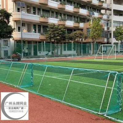 足球场网 尼龙塑料胶丝足球场围网批发价格 街道社区足球场安全防护网厂家图7
