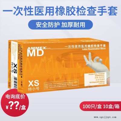 ammex/爱马斯 一次性PVC手套图4