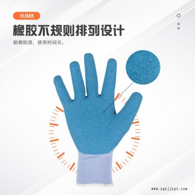 HJMK海聚橡胶隔热手套图5
