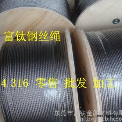 供应宝钢不锈钢首饰绳 7*7-2.5mm 东莞不锈钢装饰绳 富钛不锈钢卡头 广州不锈钢钢包胶丝绳图7