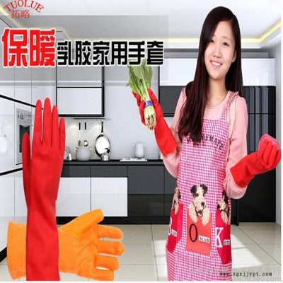 冬季家用洗碗手套 洗衣服橡胶手套 乳胶防水家务手套厂家批发