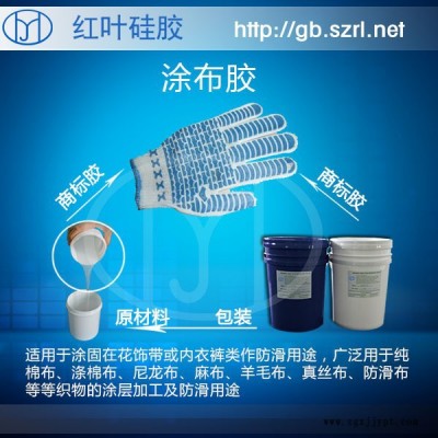 红叶硅胶皮革压花硅胶 涂布硅胶丝印硅胶 供应皮革压花硅胶的厂家图6