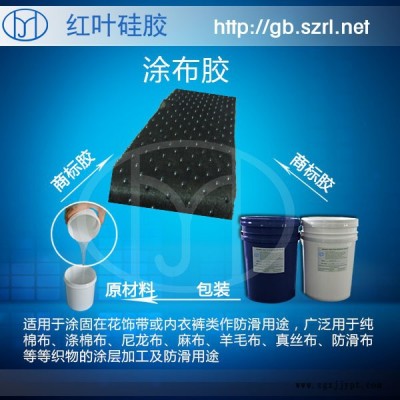红叶硅胶皮革压花硅胶 涂布硅胶丝印硅胶 供应皮革压花硅胶的厂家图5