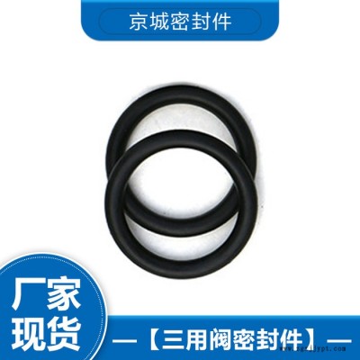 密封件 密封件价格 密封件厂家 质量可靠 三用阀密封件图1