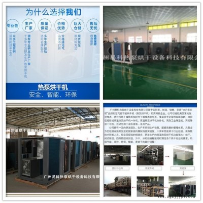 橡胶手套智能烘干机  厂家|热泵烘干机**图4