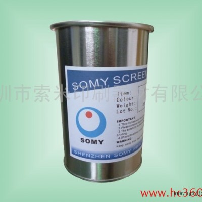 供应索米GPL系列高性能塑胶丝印移印油墨