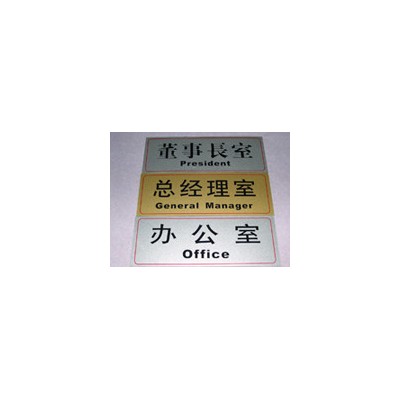 供应印刷加工/上海印刷加工/丝网印刷加工丝印加工 丝印移印 丝网印刷丝网版制作不干胶丝网印刷 丝网版画印刷丝印图4