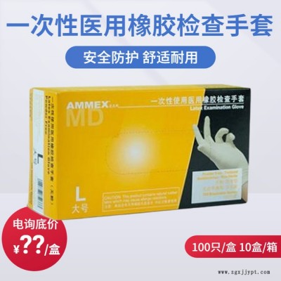 东贝一次性使用手套100只/盒，10盒/箱图7
