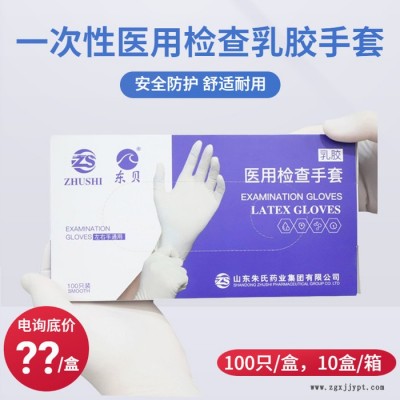 东贝一次性使用手套100只/盒，10盒/箱