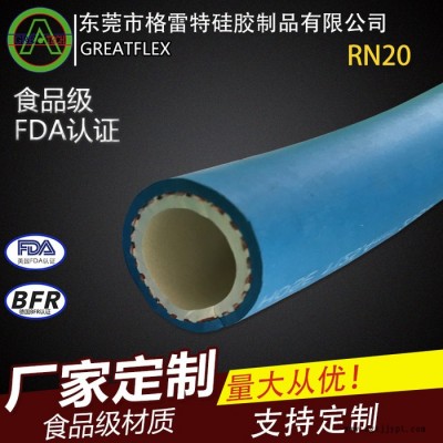 GREATFLEX 蓝色 RN20 耐高温蒸汽耐油管乳胶软管水管