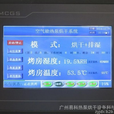 YKP易立诺YK-290RD橡胶手套干燥设备/橡胶制品/其他干燥设备图2