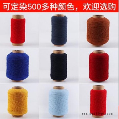 仙雅  2075有色氨纶涤纶包覆丝 纺织辅料服装袜子乳胶丝橡筋丝厂家图2