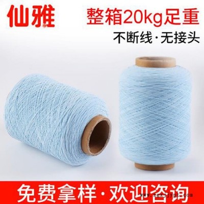 仙雅  2075有色氨纶涤纶包覆丝 纺织辅料服装袜子乳胶丝橡筋丝厂家图4