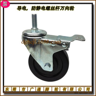 供应4寸中型黑色橡胶丝杆M12厘螺杆万向带刹车脚轮 工业机箱设备机械防静电转向滚轮餐车手推车静音导电活动带锁轱辘图2