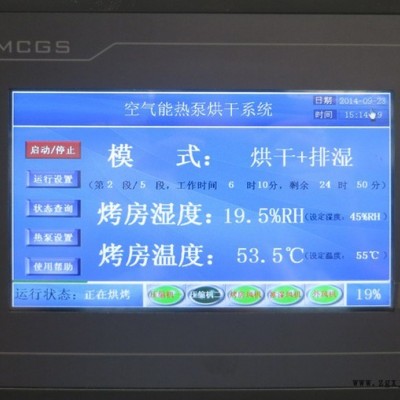 橡胶手套智能烘干机  厂家供货智能空气能烘干机 橡胶手套烘干机 橡胶流水线烘干机 橡胶除湿机图2