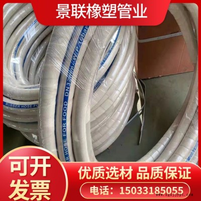 景联  食品级夹布橡胶管乳胶软管 水管食品管 抽输水管牛奶管耐油管高压管图3