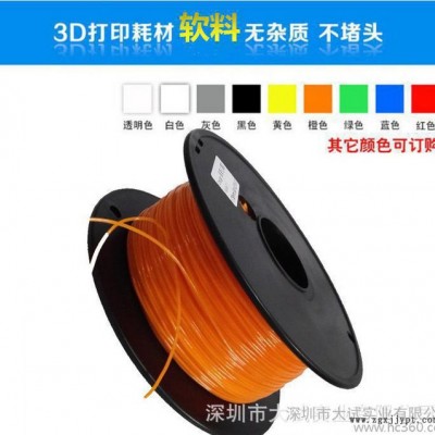 大试3D打印机打印耗材高品质柔性3D打印线材塑胶丝软胶丝线径图2