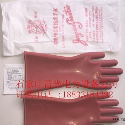 益光**12kv绝缘橡胶手套 防静电手套 劳保用品专用手套图2